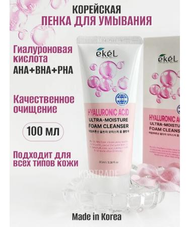 EKEL Foam for washing with hyaluronic acid