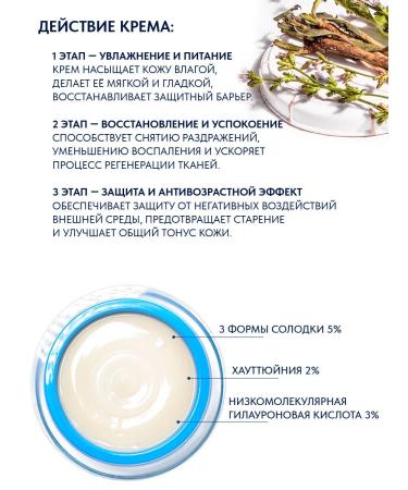 ASFARY LABEL LAB Clarifying face cream with three licorice types 50 ml - Buy Online on GoSupps.com