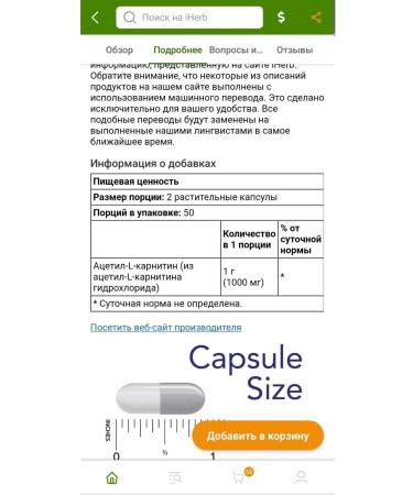 Proper nutrition Now Foods acetyl-l-carnitine 100 plant capsules - Buy Online on GoSupps.com