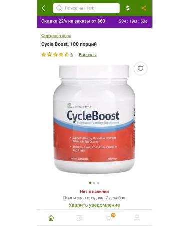 Proper nutrition Fairhaven Health myo- and d-chyroinositol in powder 432 g