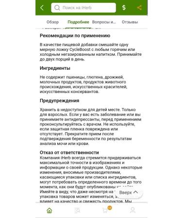 Proper nutrition Fairhaven Health myo- and d-chyroinositol in powder 432 g - Buy Online on GoSupps.com