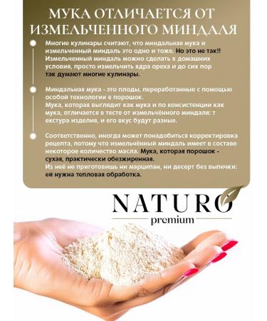 NATURO Premium Almond flour of small grinding for keto and baking 1.5 kg - Buy Online on GoSupps.com