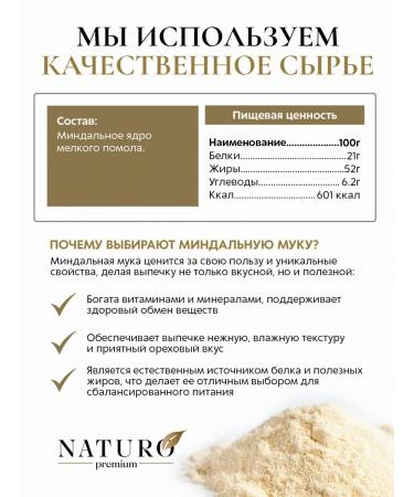 NATURO Premium Almond flour of small grinding for keto and baking 2kg - Buy Online on GoSupps.com