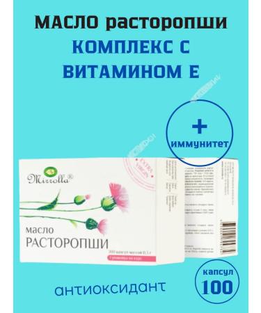 Mirolla Milk thistle oil in capsules for blood vessels and liver