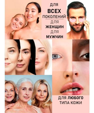 PRO-to-PRO Paths for the eyes from edema and bags with caffeine - Buy Online on GoSupps.com