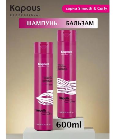 Kapous Set of shampoo Balm for straight hair 300 ml