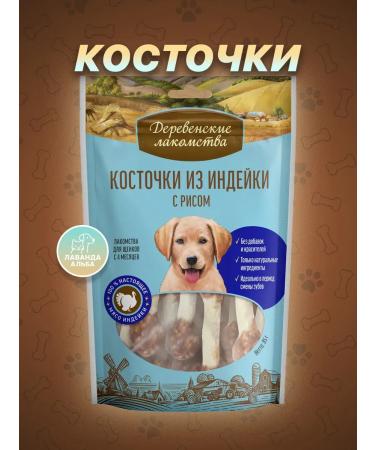 Country delicacies Bones from turkey turkey for puppies 85 grams