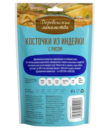 Country delicacies Bones from turkey turkey for puppies 85 grams - Buy Online on GoSupps.com