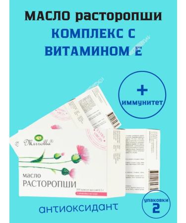 Mirolla Milk thistle oil in caps with vitaminom e 200 capsules