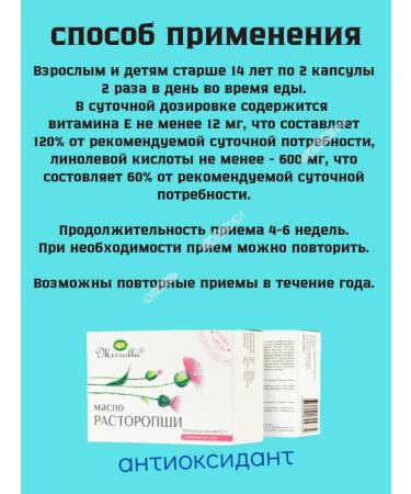 Mirolla Milk thistle oil in caps with vitaminom e 200 capsules - Buy Online on GoSupps.com