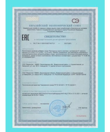 Mirolla Milk thistle oil in caps with vitaminom e 200 capsules - Buy Online on GoSupps.com