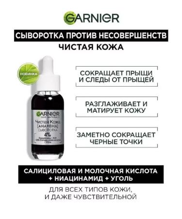 Garnier Clean skin serum 30ml 3600542497978 - Buy Online on GoSupps.com