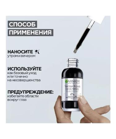 Garnier Clean skin serum 30ml 3600542497978 - Buy Online on GoSupps.com