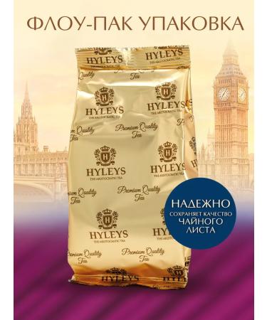 HYLEYS Heilis tea black Indian large -leaf 80 gr. Z b - Buy Online on GoSupps.com