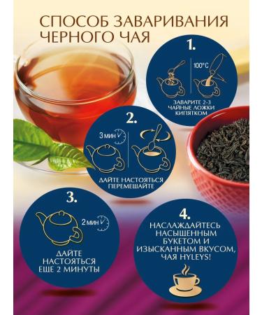 HYLEYS Heilis tea black Indian large -leaf 80 gr. Z b - Buy Online on GoSupps.com