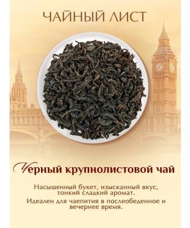 HYLEYS Heilis tea black Indian large -leaf 80 gr. Z b - Buy Online on GoSupps.com