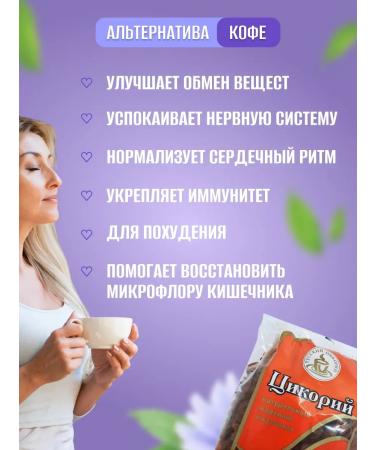 RUSSIAN CHICORY Chicory fried by slices 150 g 2 pcs - Buy Online on GoSupps.com