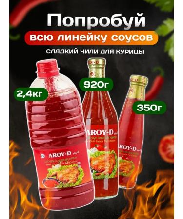 AROYD Sweet chili 350 g - Buy Online on GoSupps.com