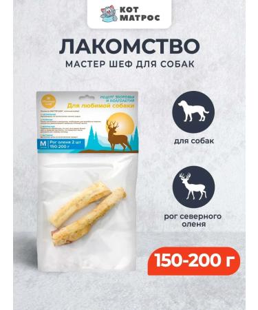Master Chef A treat for dogs Rog Northern Deer M - 150-200 g