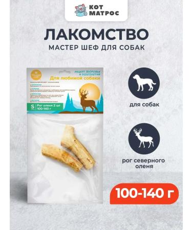 Master Chef A treat for dogs of the horn of the northern deer s - 100-140 g