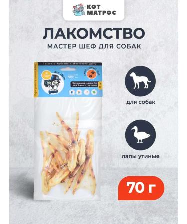 Master Chef Dog dogs of duck paws - 70 g
