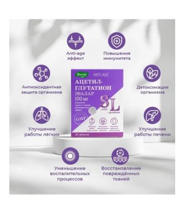 Evalar Acetyl glutathione - Buy Online on GoSupps.com