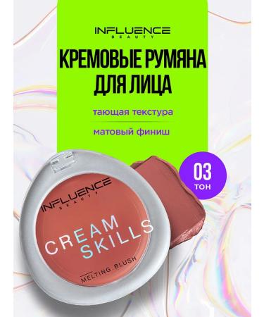 Influence Beauty Blood cream cream Cream Skills T.03 brown-pink