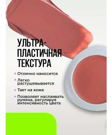 Influence Beauty Blood cream cream Cream Skills T.03 brown-pink - Buy Online on GoSupps.com