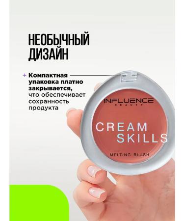 Influence Beauty Blood cream cream Cream Skills T.03 brown-pink - Buy Online on GoSupps.com