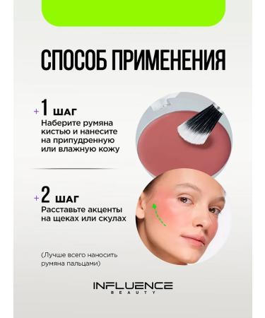 Influence Beauty Blood cream cream Cream Skills T.03 brown-pink - Buy Online on GoSupps.com