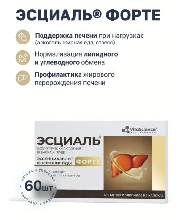 VitaScience Essential Forte for the liver - Buy Online on GoSupps.com