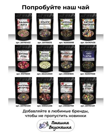 Birdie Yummy Tea congratulations 50 grams - Buy Online on GoSupps.com