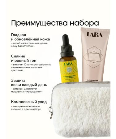 LAB Exfoliating face scrub and serum with vitamin C - Buy Online on GoSupps.com