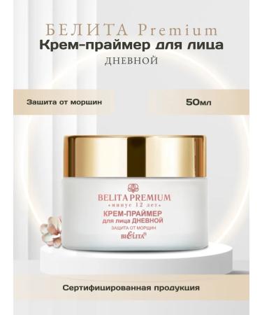 BELITA Facial Cream from wrinkles daily premium