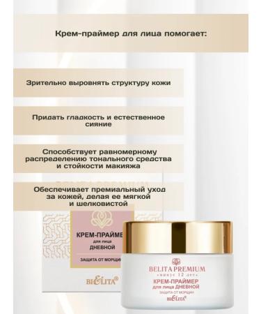 BELITA Facial Cream from wrinkles daily premium - Buy Online on GoSupps.com