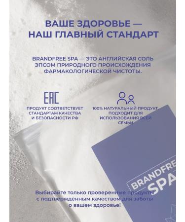 BRANDFREE Magnesian English salt for natural baths 3 kg - Buy Online on GoSupps.com