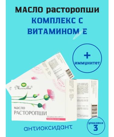 Mirolla Complex Oil Disabitate + Vitamin E 3 UP. 100 pcs