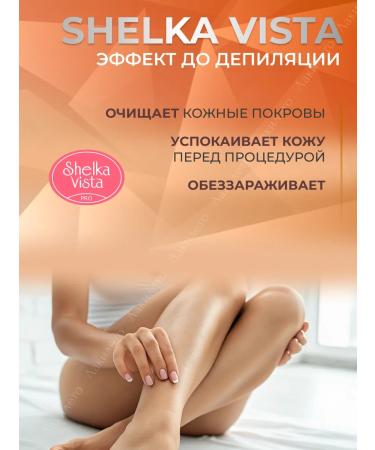 SHELKAVISTA Remedy before and after shugaring 250 ml - Buy Online on GoSupps.com