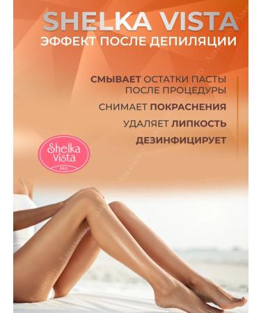 SHELKAVISTA Remedy before and after shugaring 250 ml - Buy Online on GoSupps.com