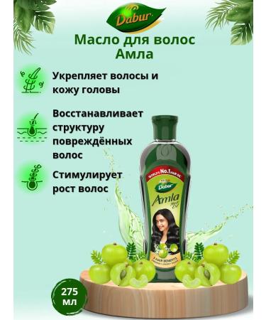 Dabur Hair oil amla 275 ml