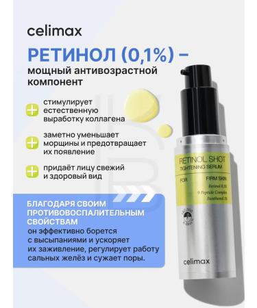 Celimax Serum pulling with retinol and microeles - Buy Online on GoSupps.com