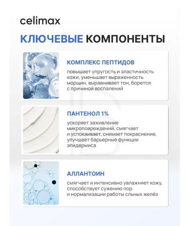 Celimax Serum pulling with retinol and microeles - Buy Online on GoSupps.com