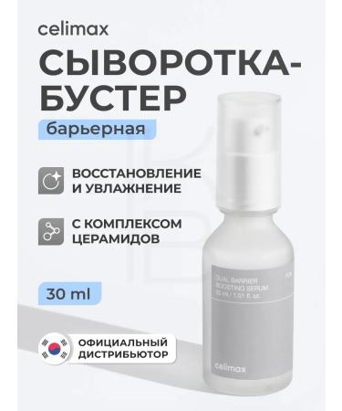 Celimax Facial serum booster barrier