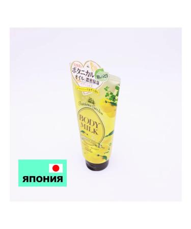 KOSE Milk for the aroma "Precious Garden" "Japanese citrus" - Buy Online on GoSupps.com