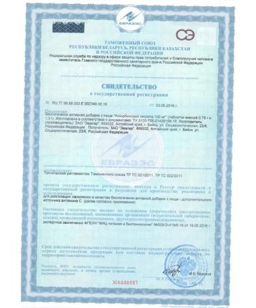 Evalar Ascorbic acid 100 mg tablets No. 60 at 1.3 g - Buy Online on GoSupps.com