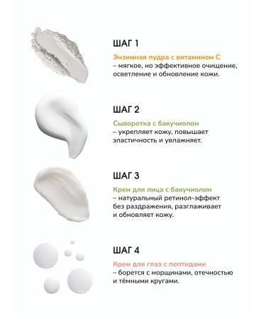 LAB Complex facial care Enzyme powder cream serum - Buy Online on GoSupps.com