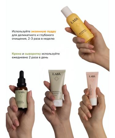 LAB Complex facial care Enzyme powder cream serum - Buy Online on GoSupps.com