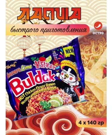 Korean acute noodles Habanero Lime Buldak 4 pcs Violet