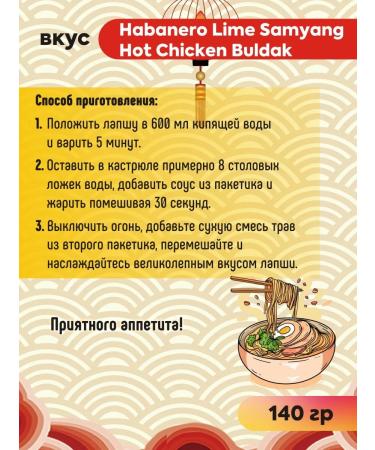 Korean acute noodles Habanero Lime Buldak 4 pcs Violet - Buy Online on GoSupps.com