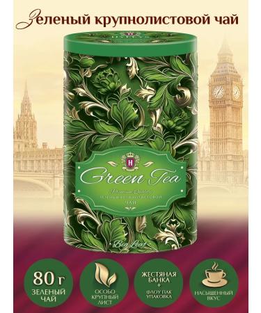 HYLEYS Heilis Green Bulfoller Tea 80 gr. Z b